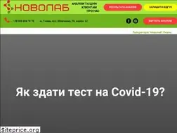 Sites similar to novolab.com.ua