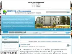 Sites similar to novonikschool.ru