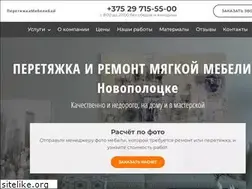 Sites similar to novopolock.peretiazhka-mebeli.by
