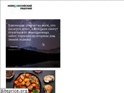 Sites similar to novorab.ru