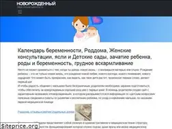 Sites similar to novorogdenniy.ru