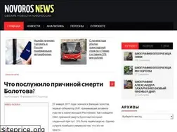 Sites similar to novorosnews.ru