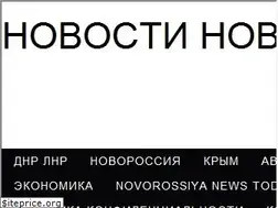 Sites similar to novorossiia.ru