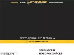 Sites similar to novorossiisk.glavtrak.ru