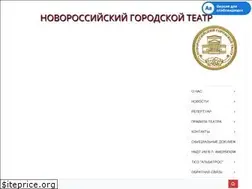 Sites similar to novorosteatr.ru