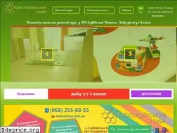 Sites similar to novoschool.com.ua