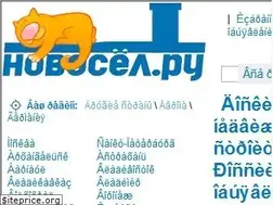 Sites similar to novosel.ru