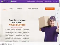 Sites similar to novosibexpress.ru