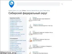 Sites similar to novosibirskphone.ru