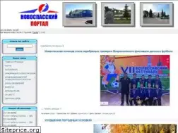 Sites similar to novospasskoe-city.ru
