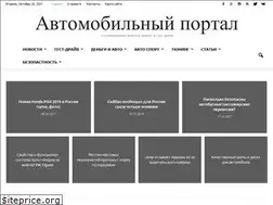 Sites similar to novosti-avto.ru