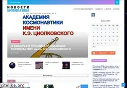Sites similar to novosti-kosmonavtiki.ru