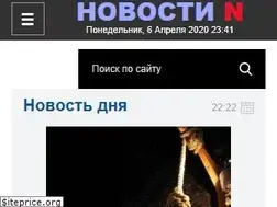 Sites similar to novosti-n.org