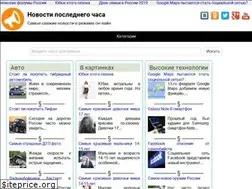 Sites similar to novosti-tchasa.com