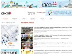 Sites similar to novosti44.ru