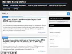 Sites similar to novostibankrotstva.ru
