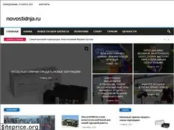Sites similar to novostidnja.ru