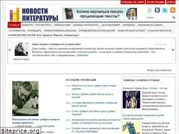 novostiliteratury.ru