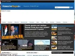 Sites similar to novostimira24.ru