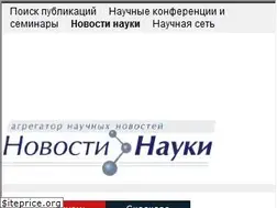 Sites similar to novostinauki.ru