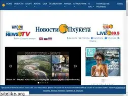 Sites similar to novostiphuketa.com
