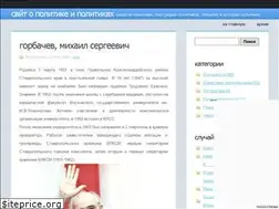 Sites similar to novostipolitiki.ru