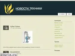 Sites similar to novostitehniki.ru