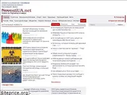 Sites similar to novostiua.net