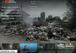 Sites similar to novostivolgograda.ru