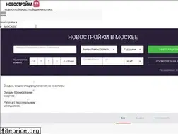 Sites similar to novostroika77.ru