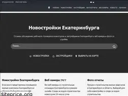 Sites similar to novostrojki-ekaterinburga.ru