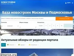 Sites similar to novostroyker.ru