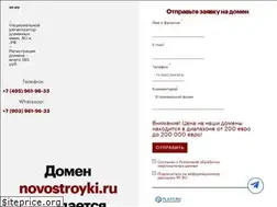 Sites similar to novostroyki.ru