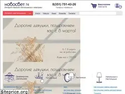 Sites similar to novosvet74.ru