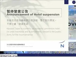 Sites similar to novoteltaipeiairport.com