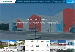 Sites similar to novotent.ru