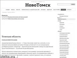Sites similar to novotomsk.ru