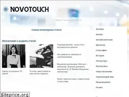 Sites similar to novotouch.ru