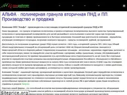 Sites similar to novpolimernn.ru