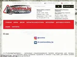 Sites similar to novshina.by
