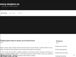 Sites similar to novy-mojero.ru