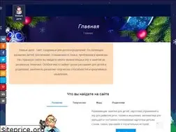 Sites similar to novye-deti.ru