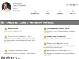 Sites similar to novyi-potolok.ru