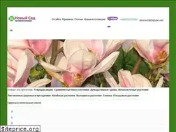 Sites similar to novyjsad.com.ua