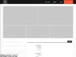 Sites similar to nowarz.ir