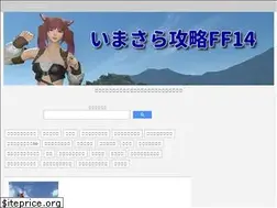 Sites similar to nowff14.blogspot.com