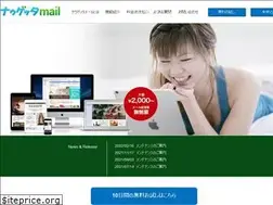 Sites similar to nowgettamail.com