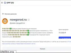 Sites similar to nowgorod.ru