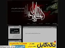 Sites similar to nowhe.blogfa.com