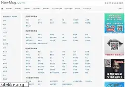 Sites similar to nowmsg.com